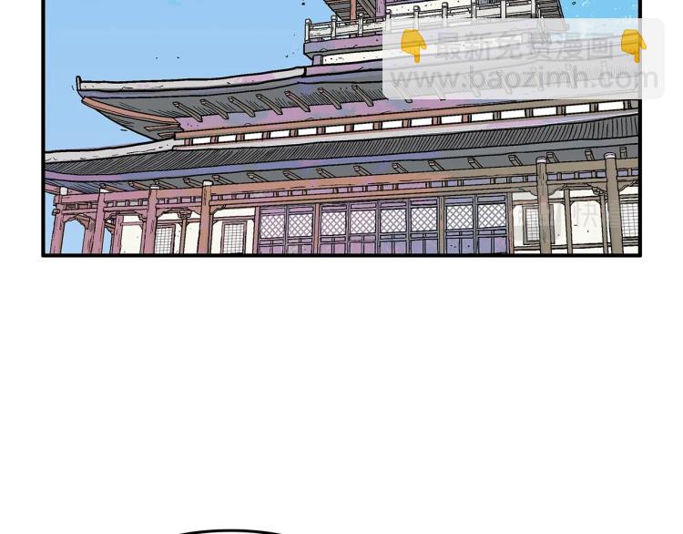 華山拳魔 - 第9話 你必成俠！(2/4) - 8