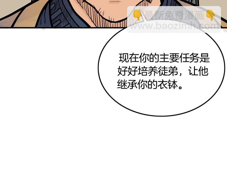 華山拳魔 - 第9話 你必成俠！(2/4) - 4