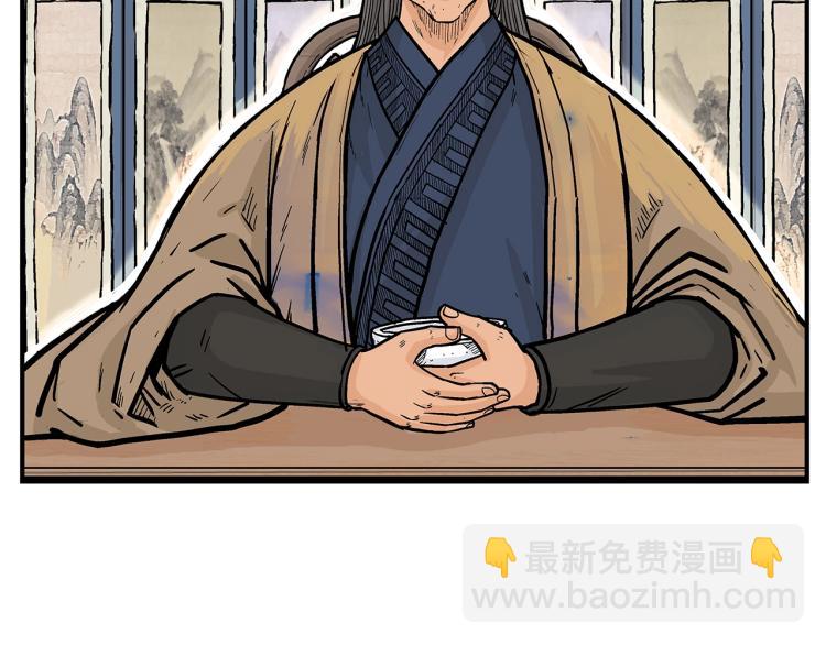 華山拳魔 - 第9話 你必成俠！(2/4) - 6