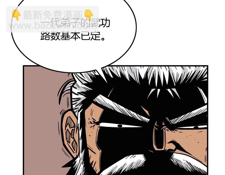 華山拳魔 - 第9話 你必成俠！(2/4) - 7