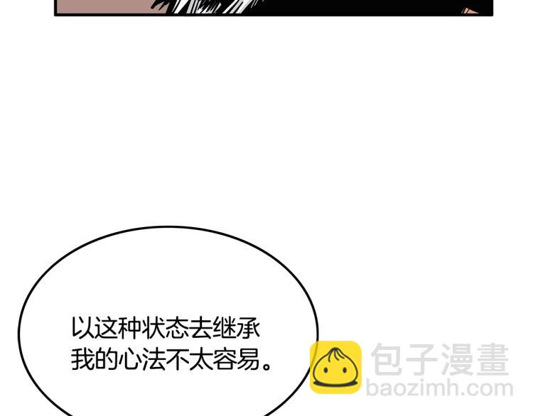 華山拳魔 - 第9話 你必成俠！(2/4) - 8