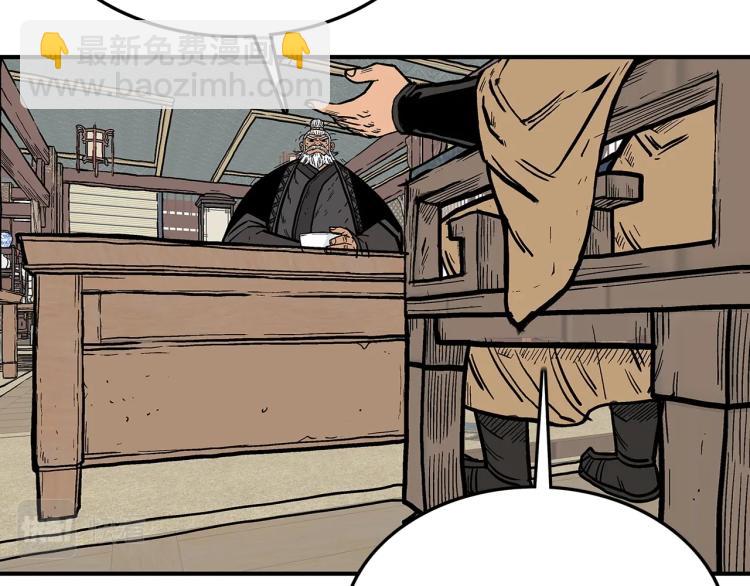 華山拳魔 - 第9話 你必成俠！(2/4) - 1