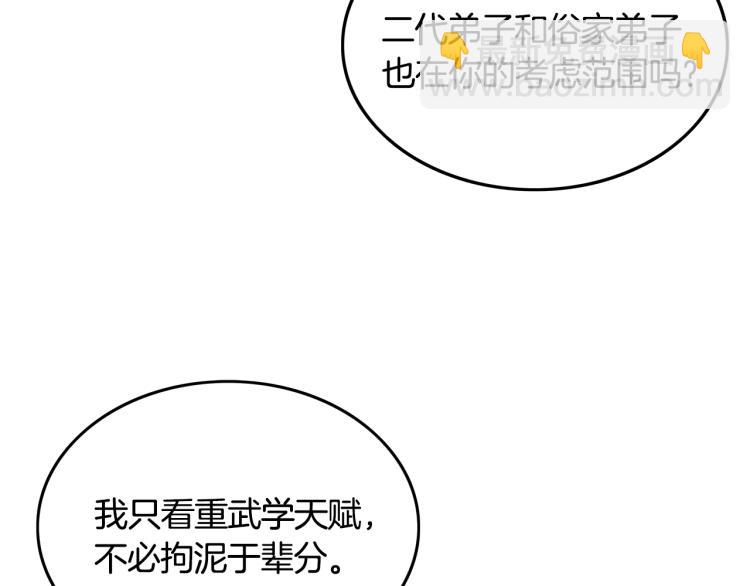 華山拳魔 - 第9話 你必成俠！(2/4) - 2