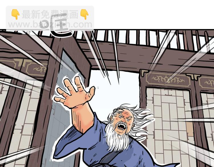 華山拳魔 - 第9話 你必成俠！(2/4) - 7