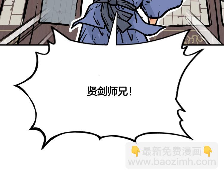 華山拳魔 - 第9話 你必成俠！(2/4) - 8