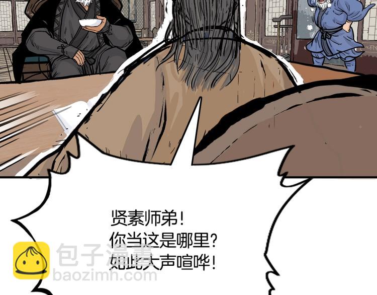 華山拳魔 - 第9話 你必成俠！(2/4) - 3