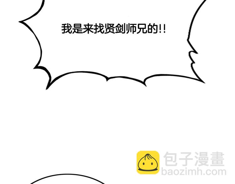 華山拳魔 - 第9話 你必成俠！(2/4) - 6