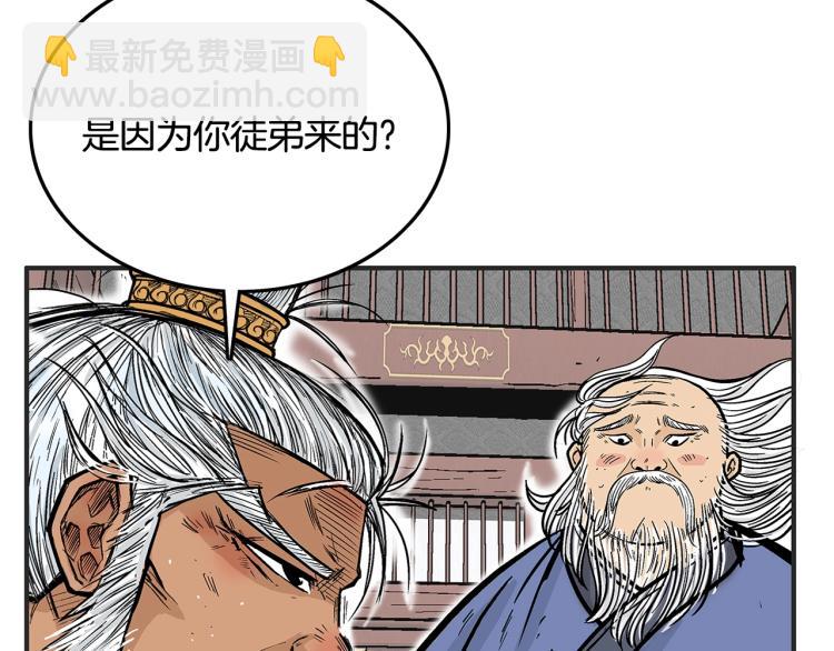 華山拳魔 - 第9話 你必成俠！(2/4) - 7