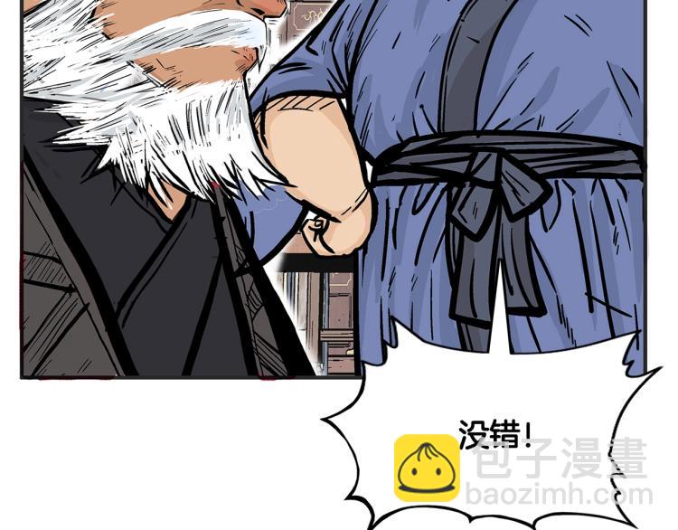 華山拳魔 - 第9話 你必成俠！(2/4) - 8