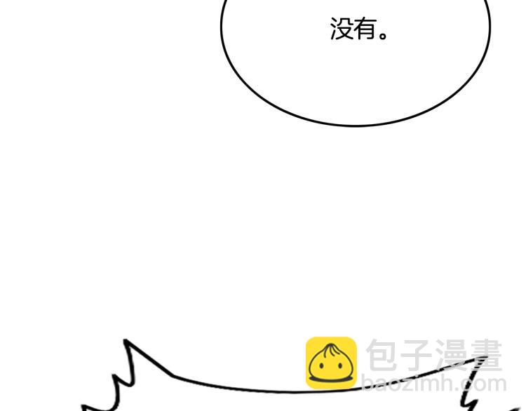 華山拳魔 - 第9話 你必成俠！(2/4) - 5