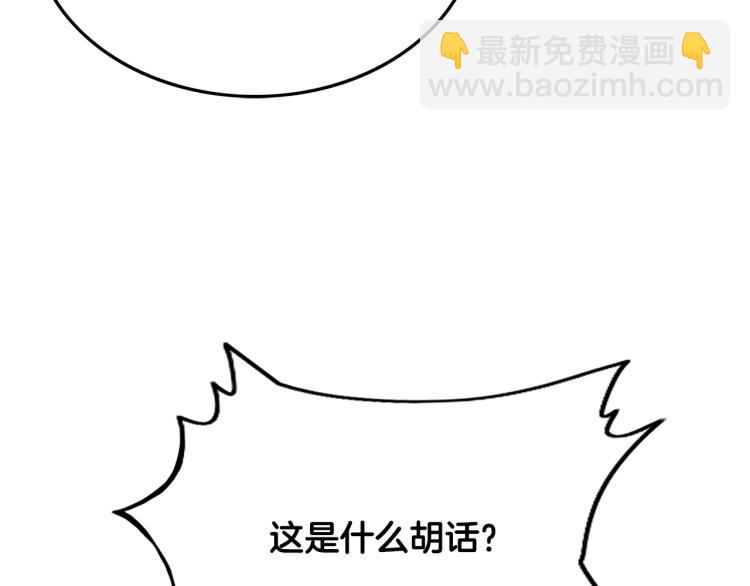 華山拳魔 - 第9話 你必成俠！(2/4) - 5