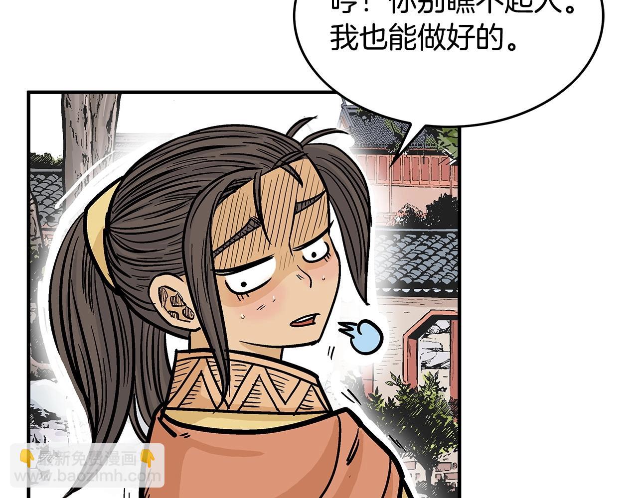 華山拳魔 - 第81話 我們見過吧(1/4) - 2