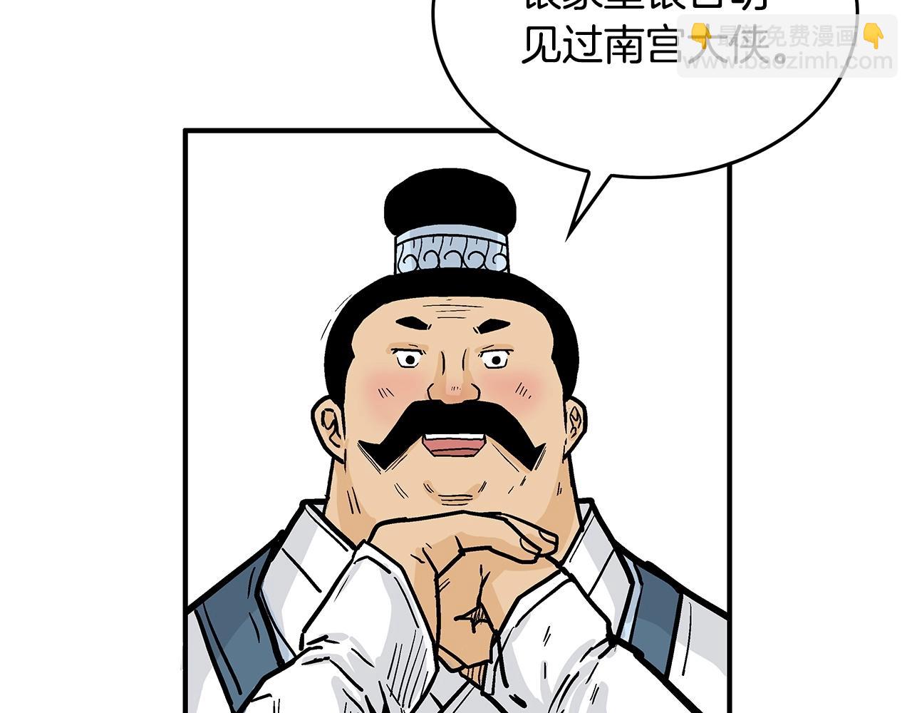 華山拳魔 - 第81話 我們見過吧(3/4) - 5