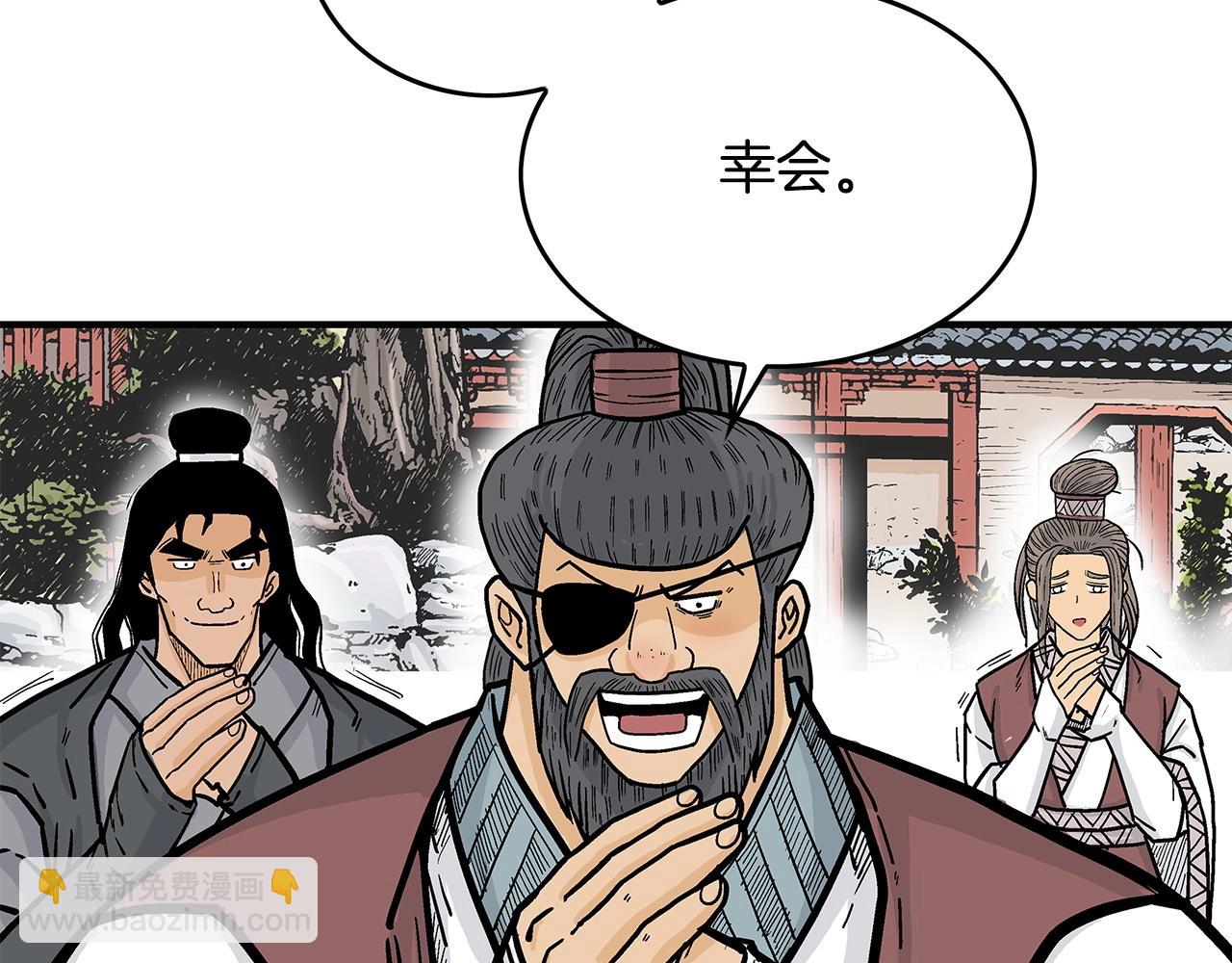 華山拳魔 - 第81話 我們見過吧(3/4) - 7