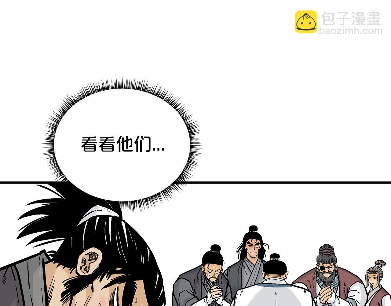 華山拳魔 - 第81話 我們見過吧(3/4) - 1