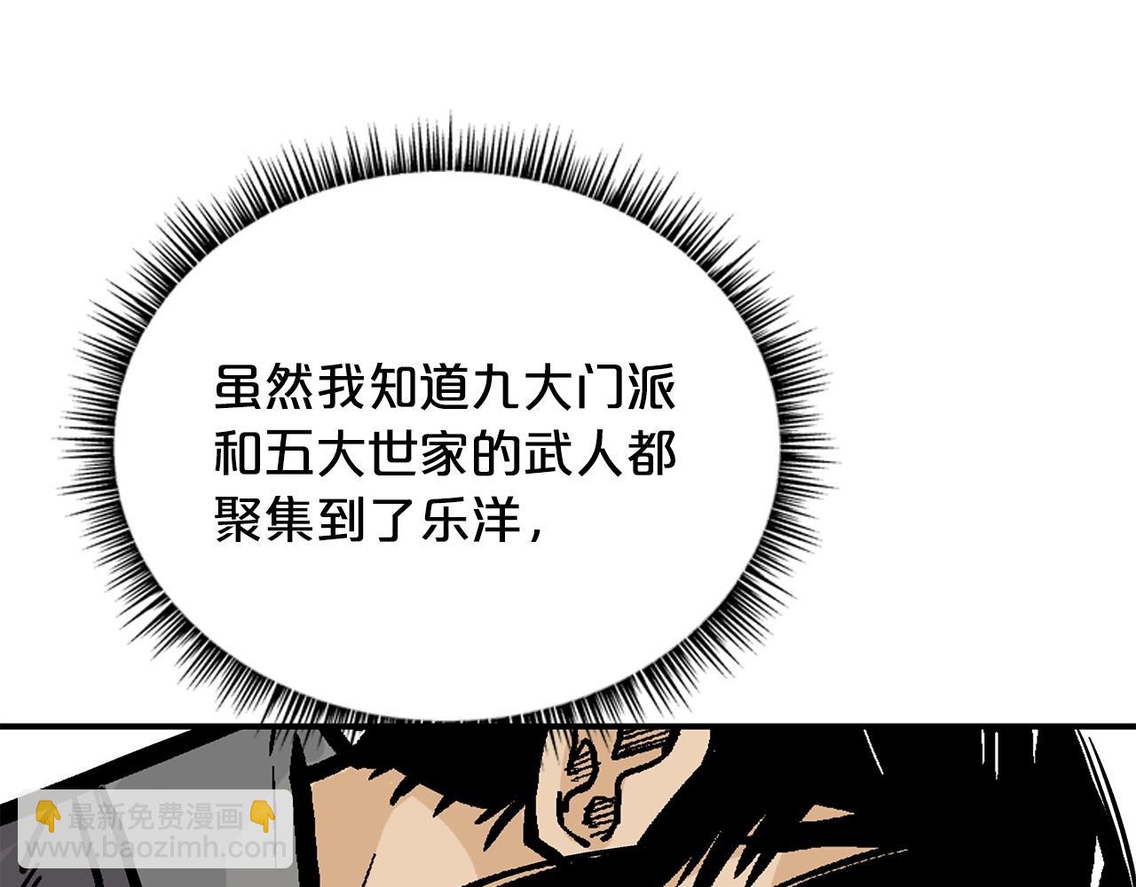 華山拳魔 - 第81話 我們見過吧(3/4) - 3