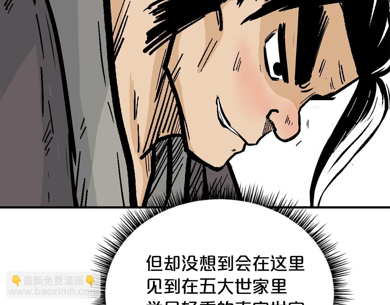 華山拳魔 - 第81話 我們見過吧(3/4) - 4