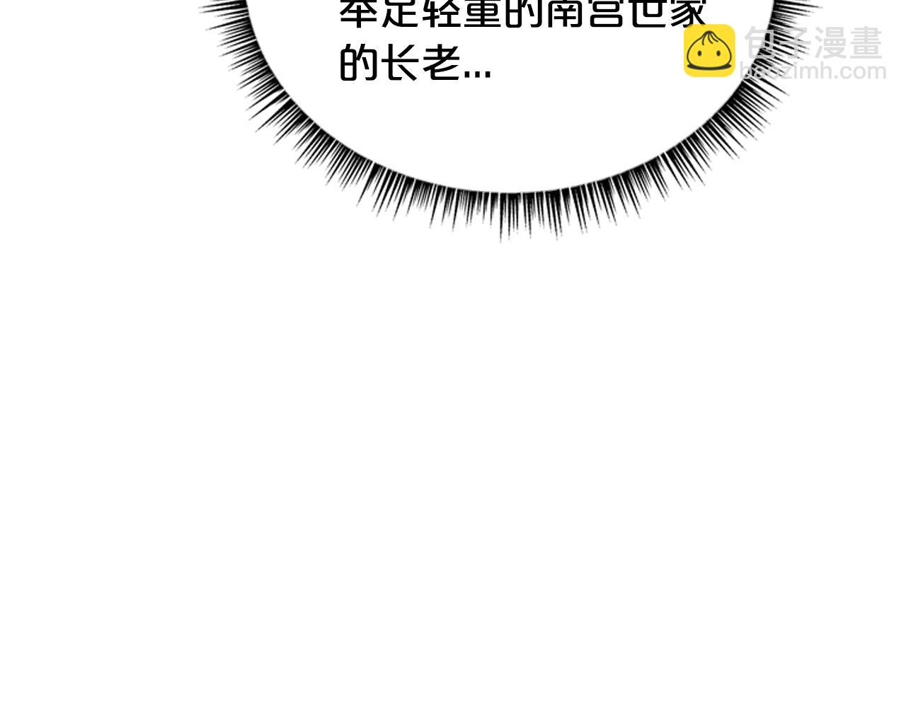 華山拳魔 - 第81話 我們見過吧(3/4) - 5