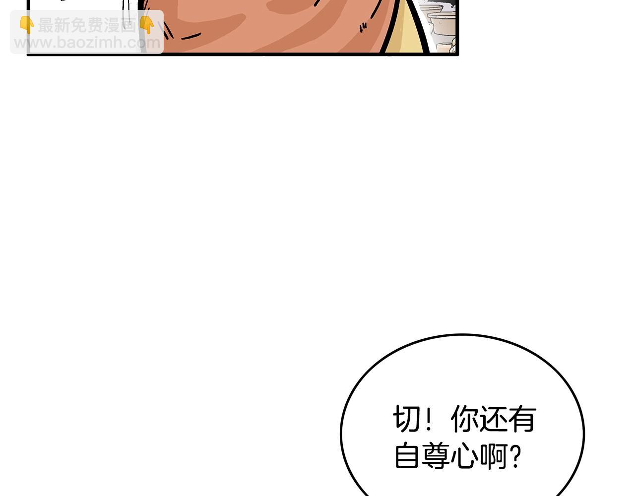 華山拳魔 - 第81話 我們見過吧(1/4) - 3