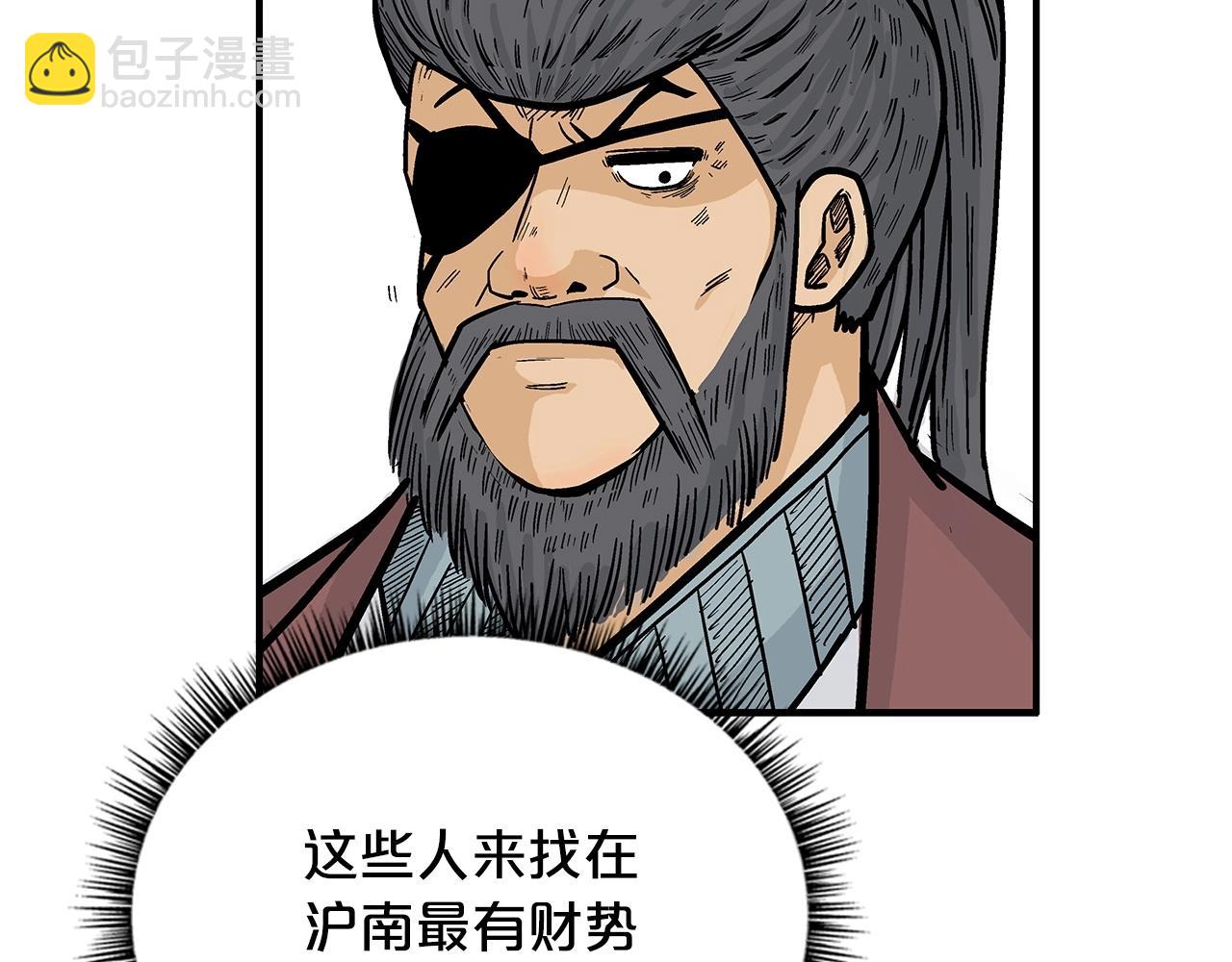 華山拳魔 - 第81話 我們見過吧(3/4) - 5