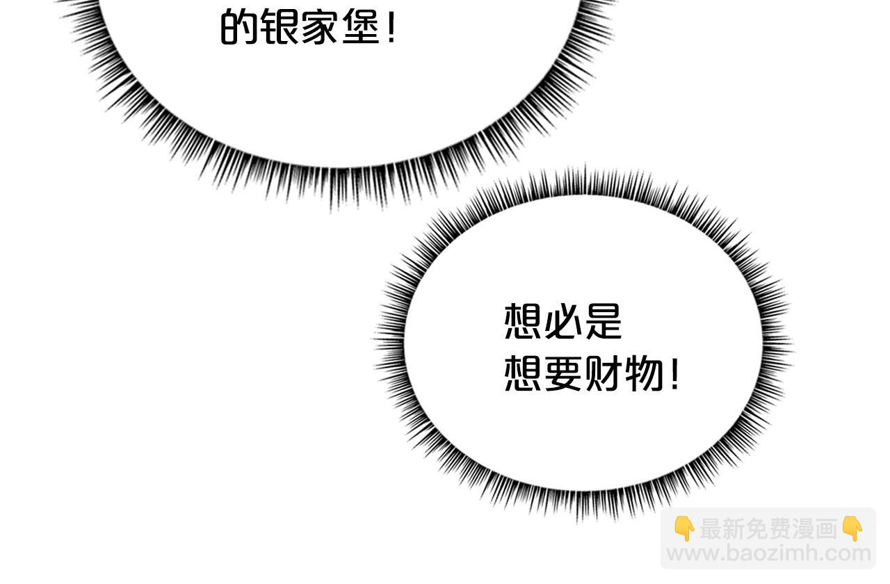 華山拳魔 - 第81話 我們見過吧(3/4) - 6