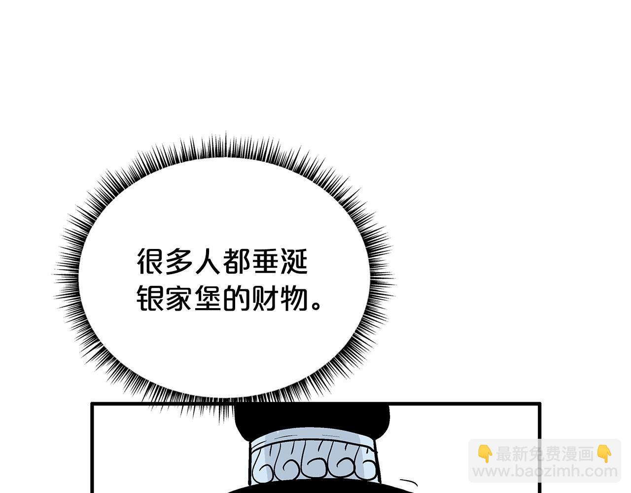 華山拳魔 - 第81話 我們見過吧(3/4) - 7