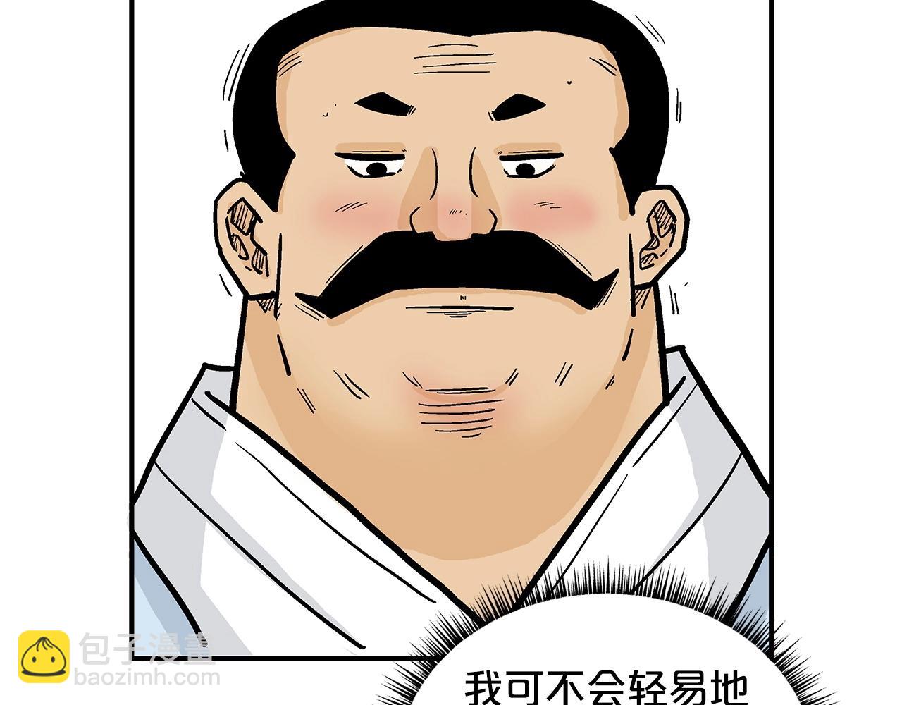 華山拳魔 - 第81話 我們見過吧(3/4) - 8