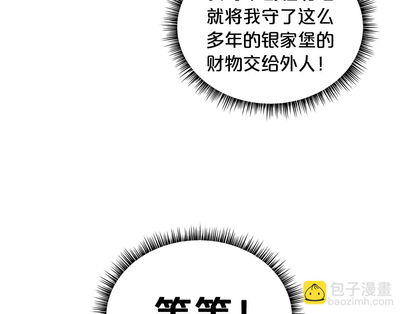 華山拳魔 - 第81話 我們見過吧(3/4) - 1