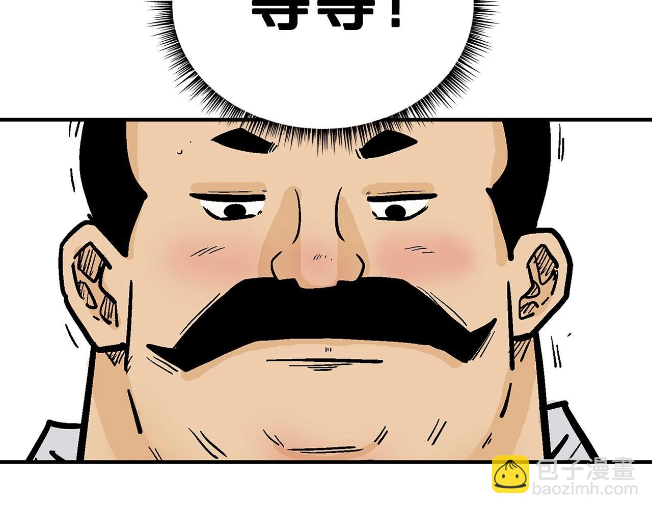 華山拳魔 - 第81話 我們見過吧(3/4) - 2