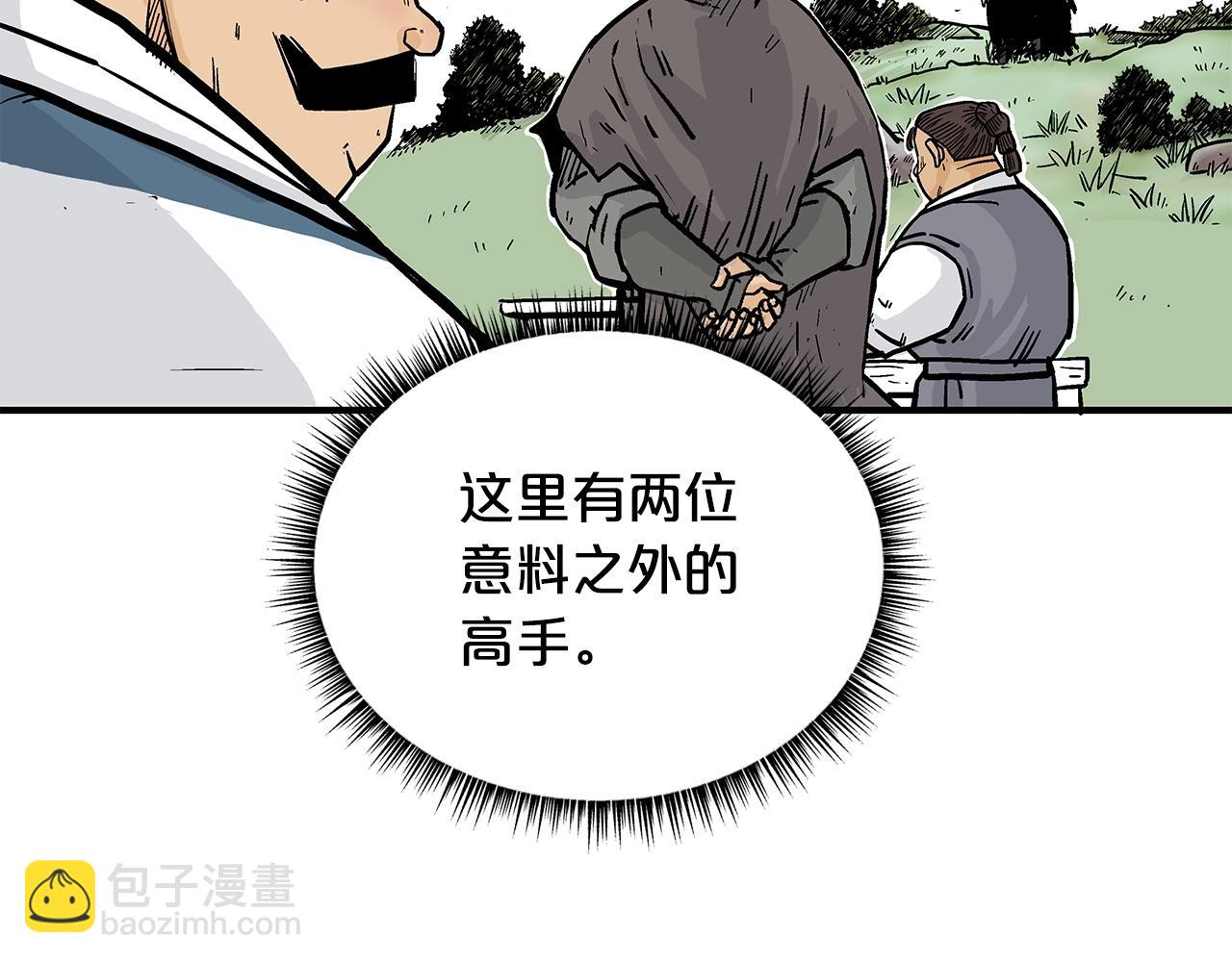 華山拳魔 - 第81話 我們見過吧(3/4) - 4