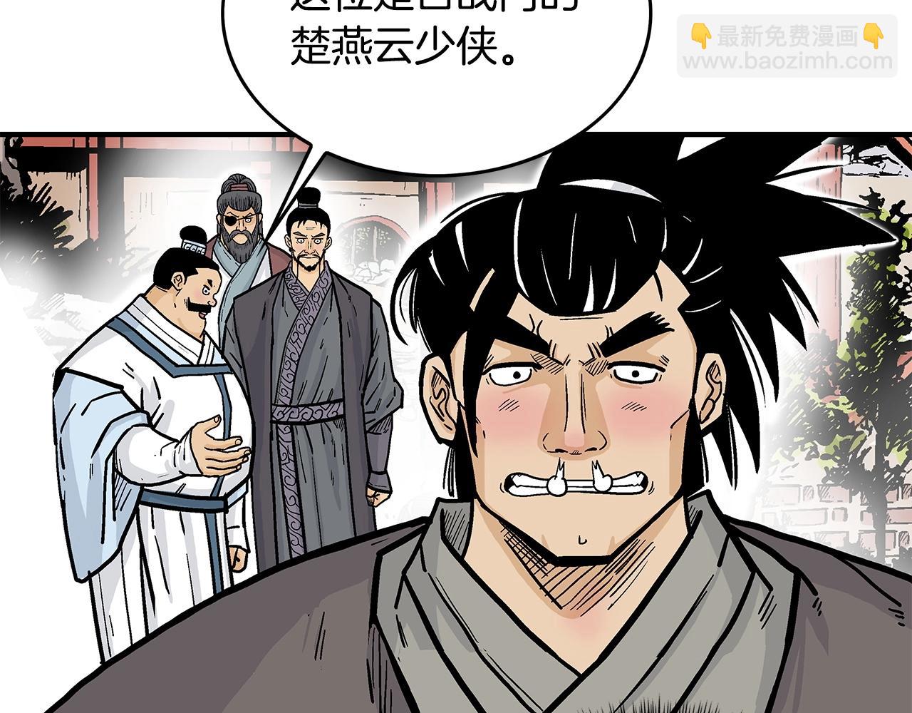 華山拳魔 - 第81話 我們見過吧(3/4) - 7