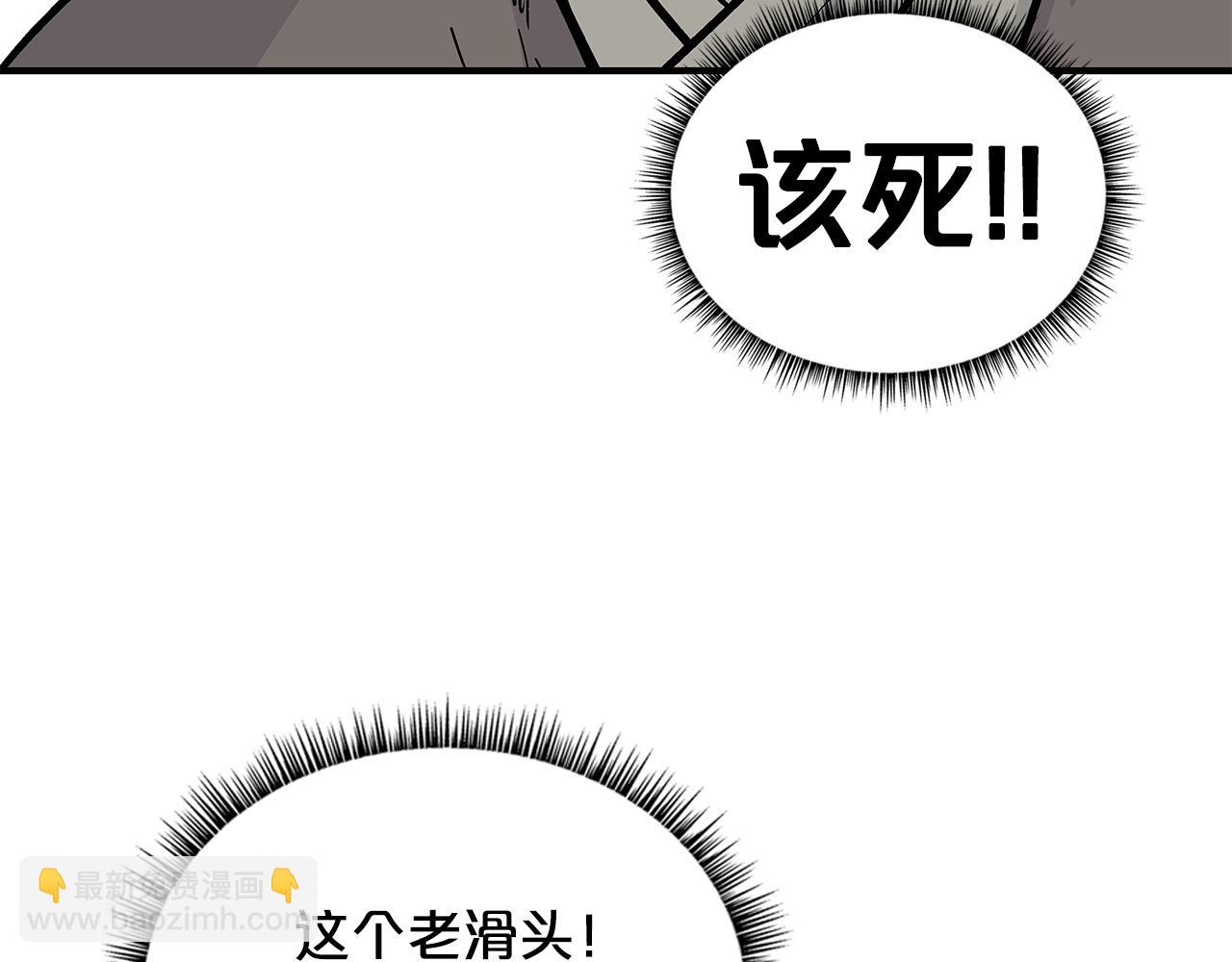 華山拳魔 - 第81話 我們見過吧(3/4) - 8