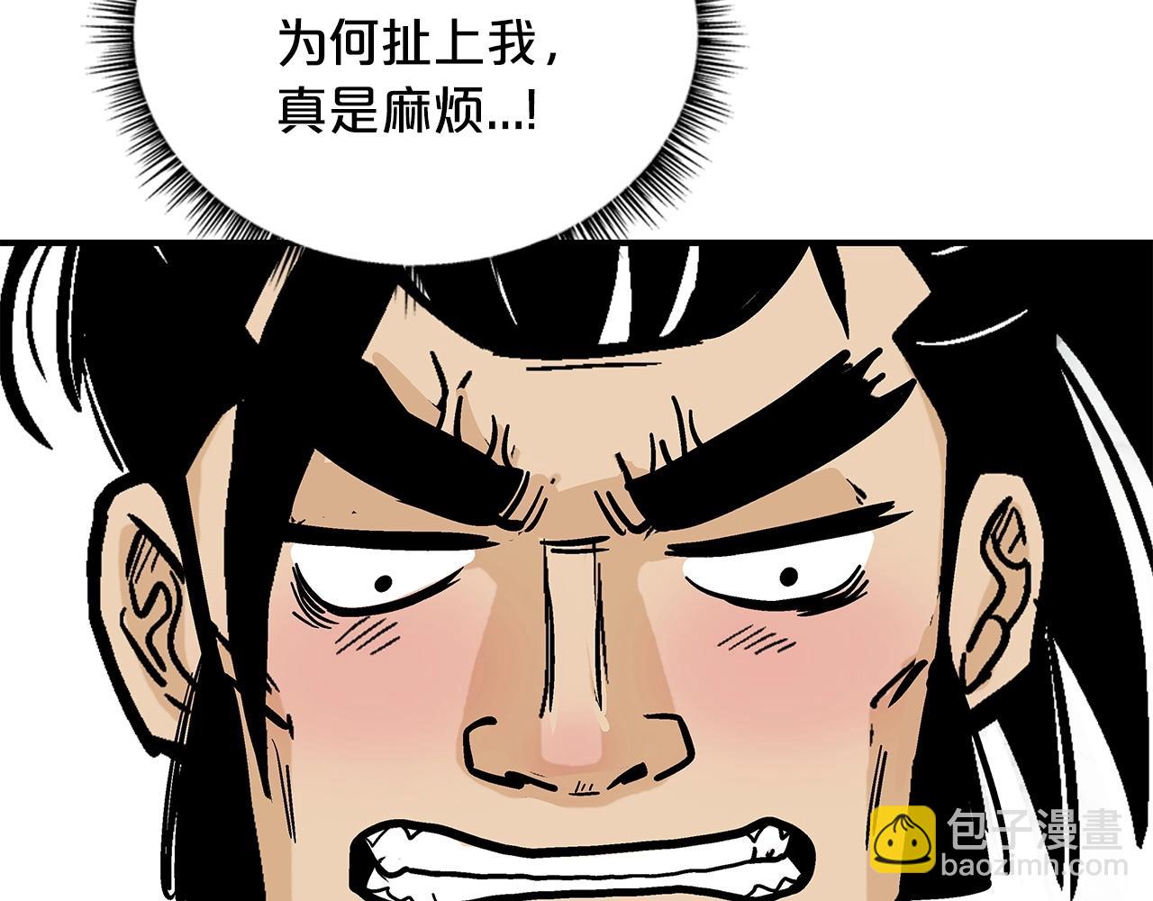 華山拳魔 - 第81話 我們見過吧(3/4) - 1