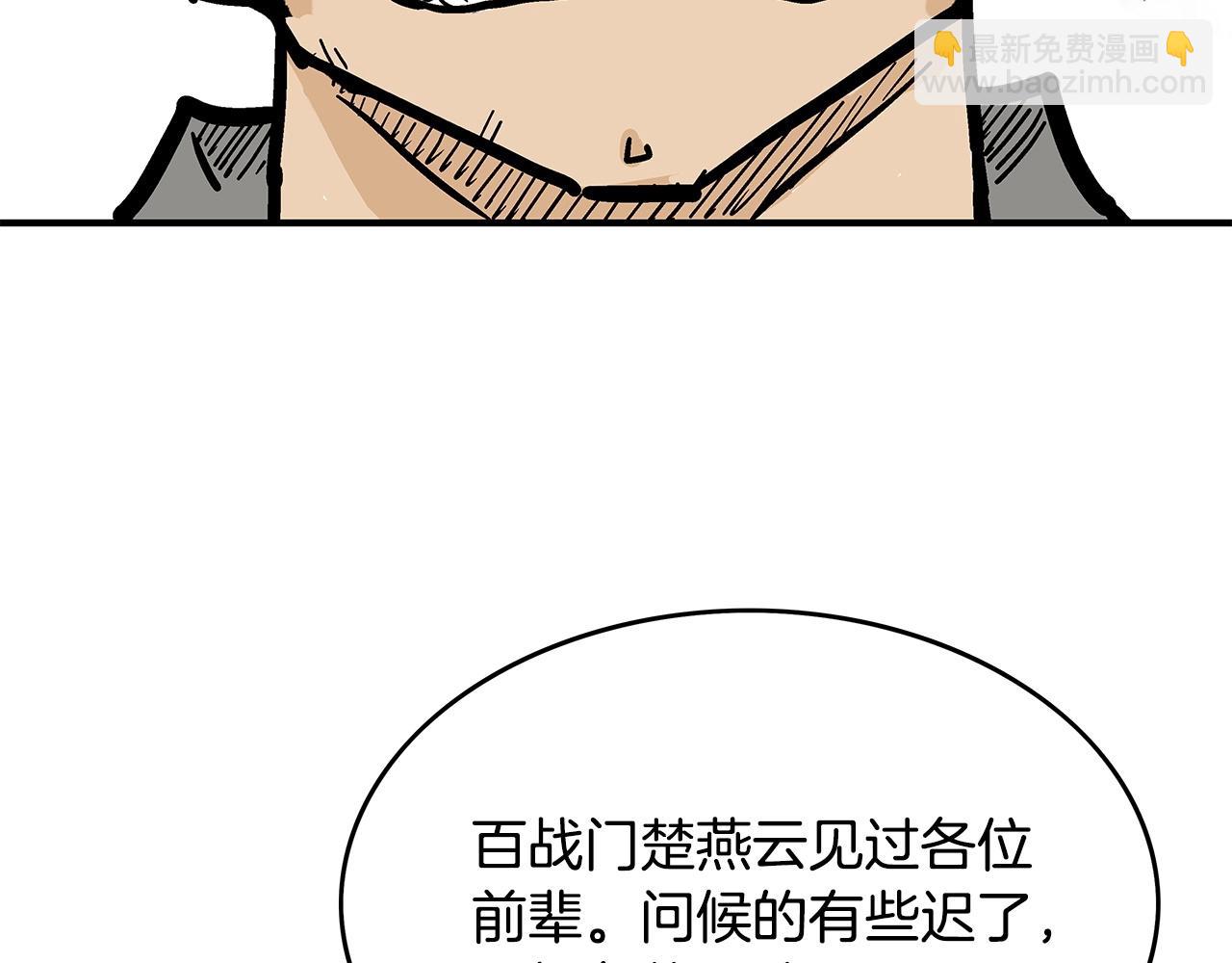 華山拳魔 - 第81話 我們見過吧(3/4) - 2