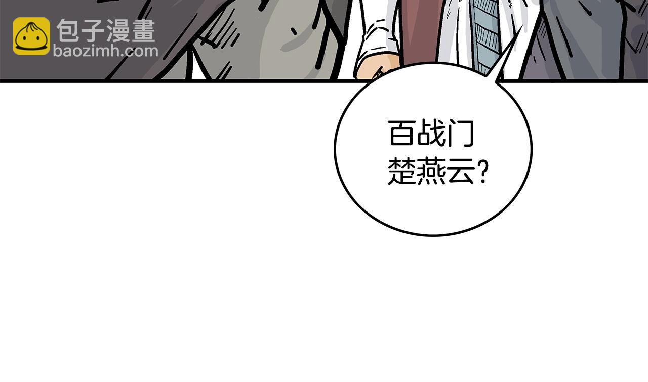 華山拳魔 - 第81話 我們見過吧(3/4) - 4