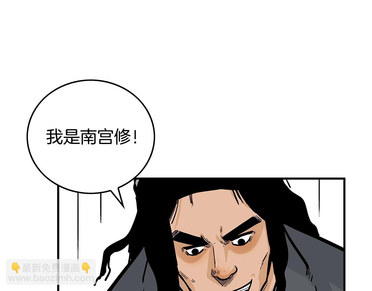 華山拳魔 - 第81話 我們見過吧(3/4) - 3