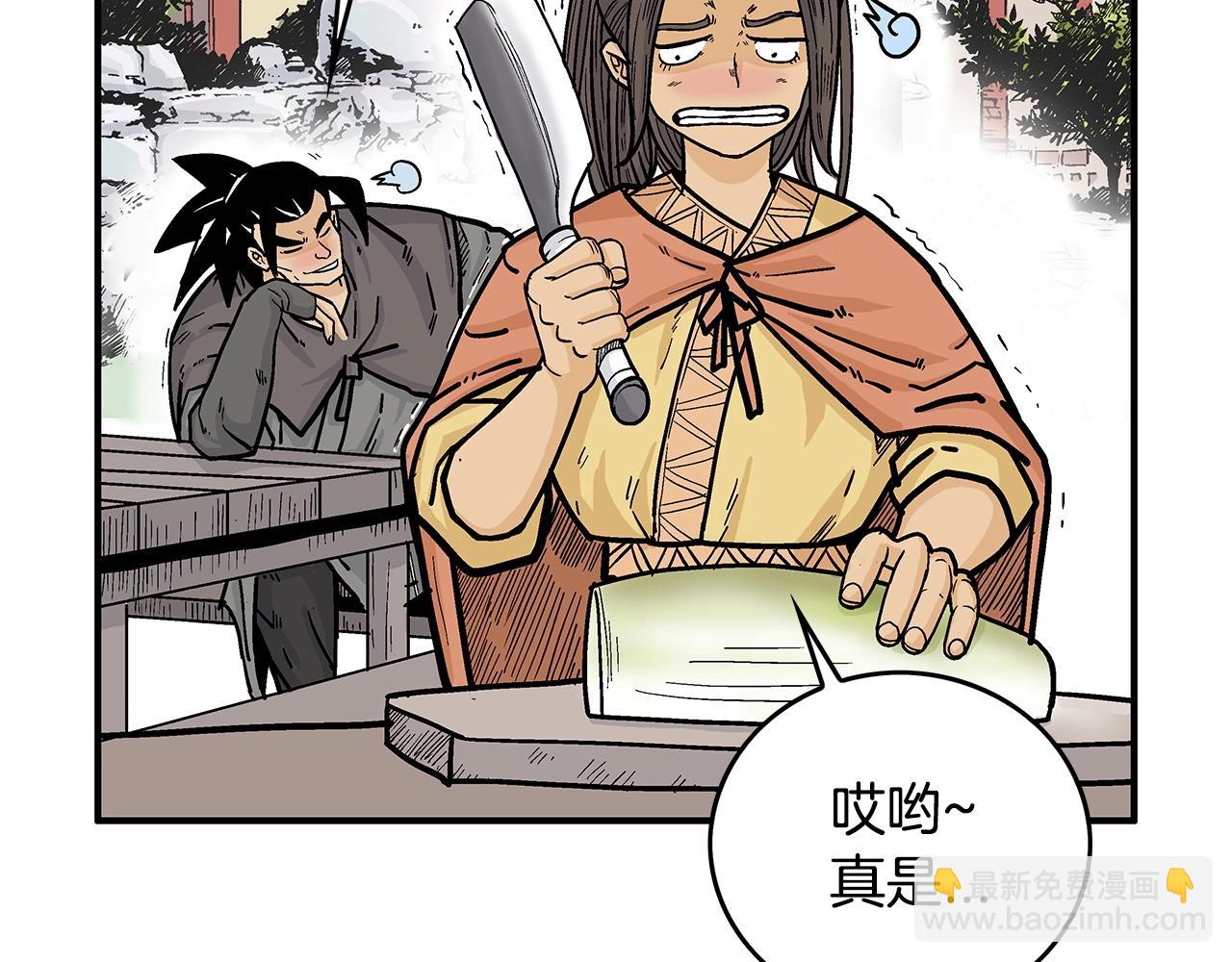 華山拳魔 - 第81話 我們見過吧(1/4) - 6