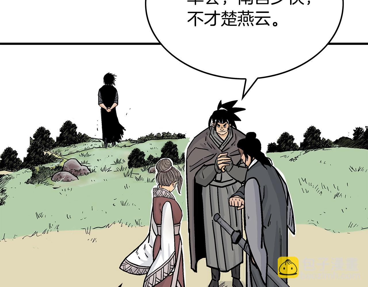 華山拳魔 - 第81話 我們見過吧(3/4) - 5