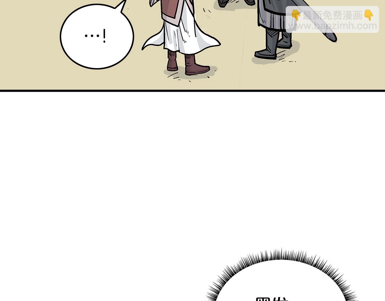 華山拳魔 - 第81話 我們見過吧(3/4) - 6