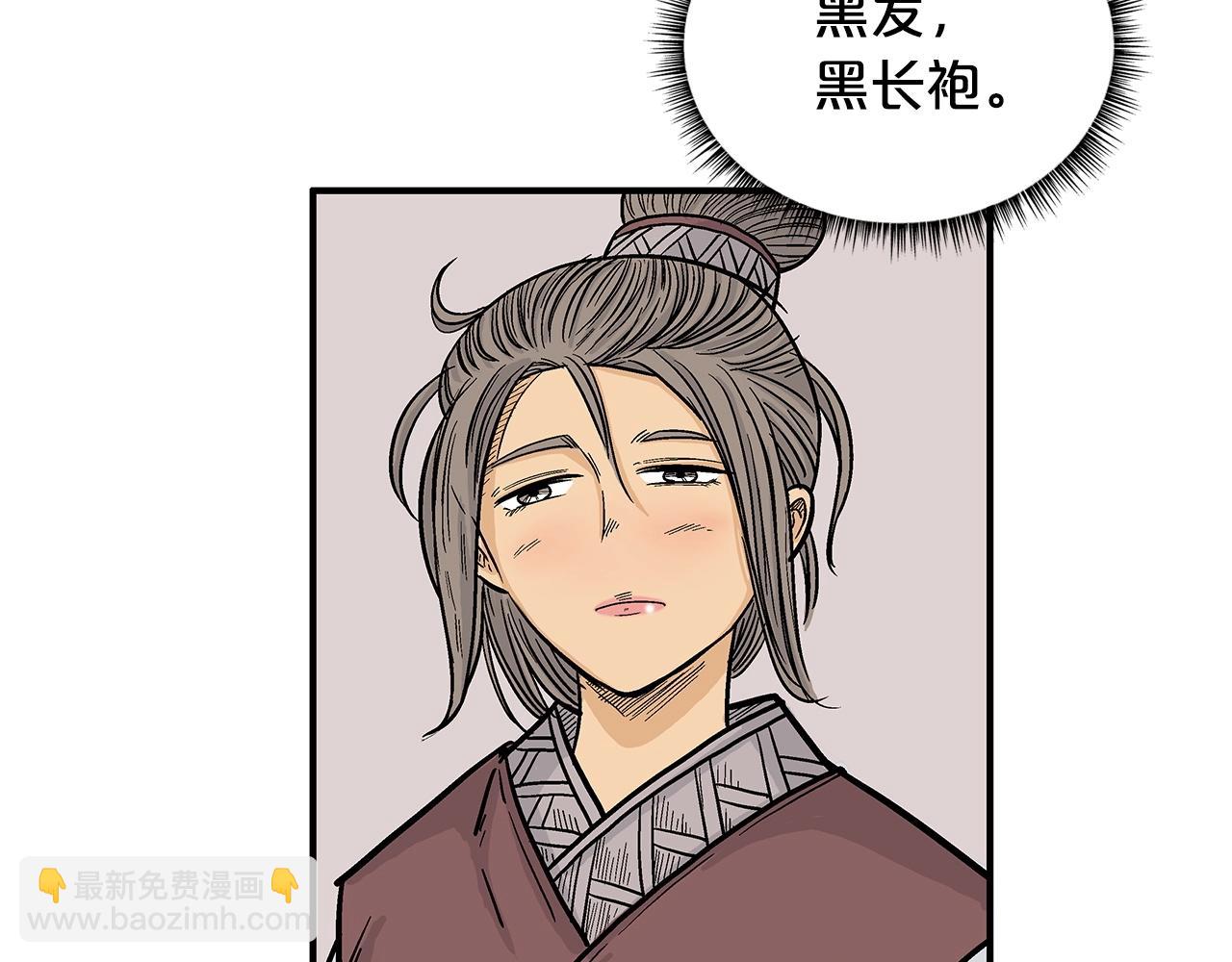 華山拳魔 - 第81話 我們見過吧(3/4) - 7