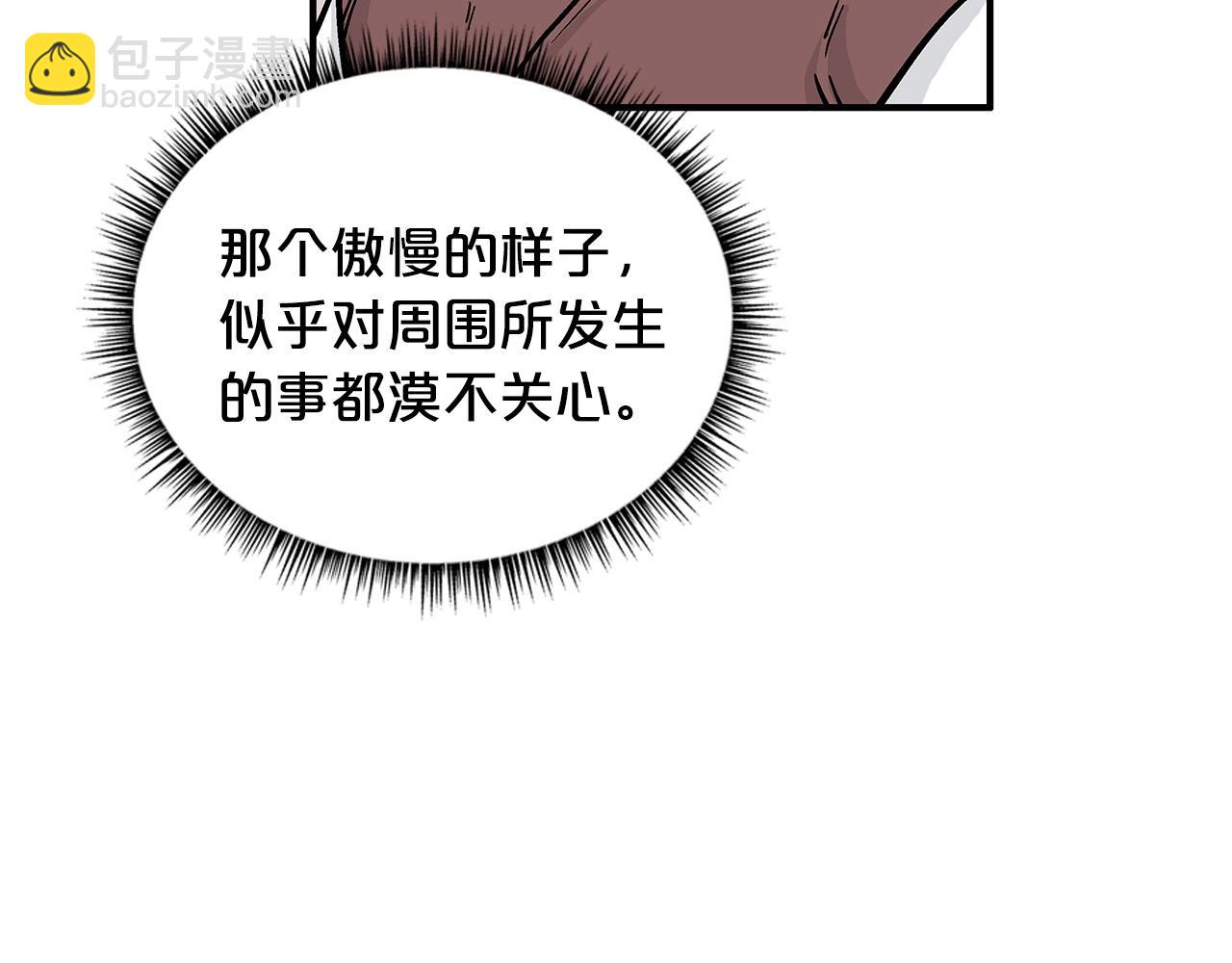 華山拳魔 - 第81話 我們見過吧(3/4) - 8