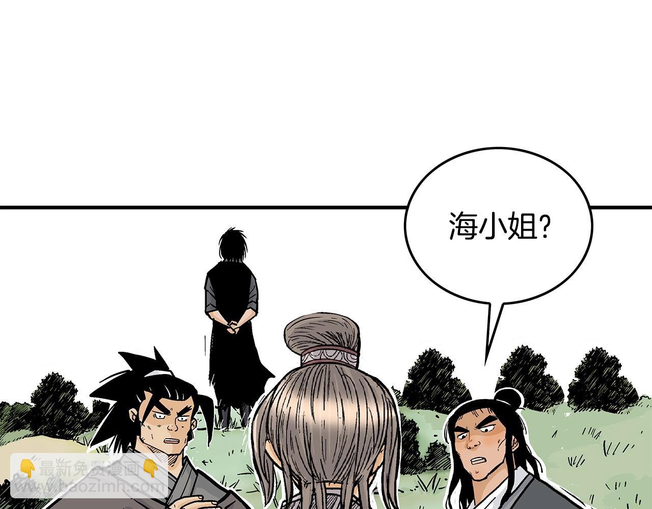 華山拳魔 - 第81話 我們見過吧(3/4) - 1