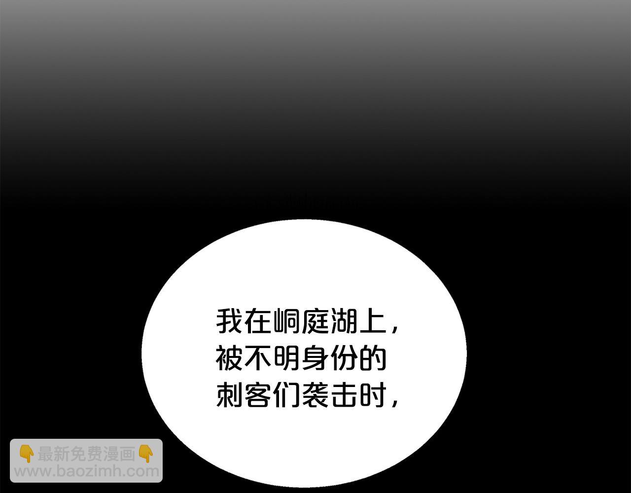 華山拳魔 - 第81話 我們見過吧(3/4) - 4