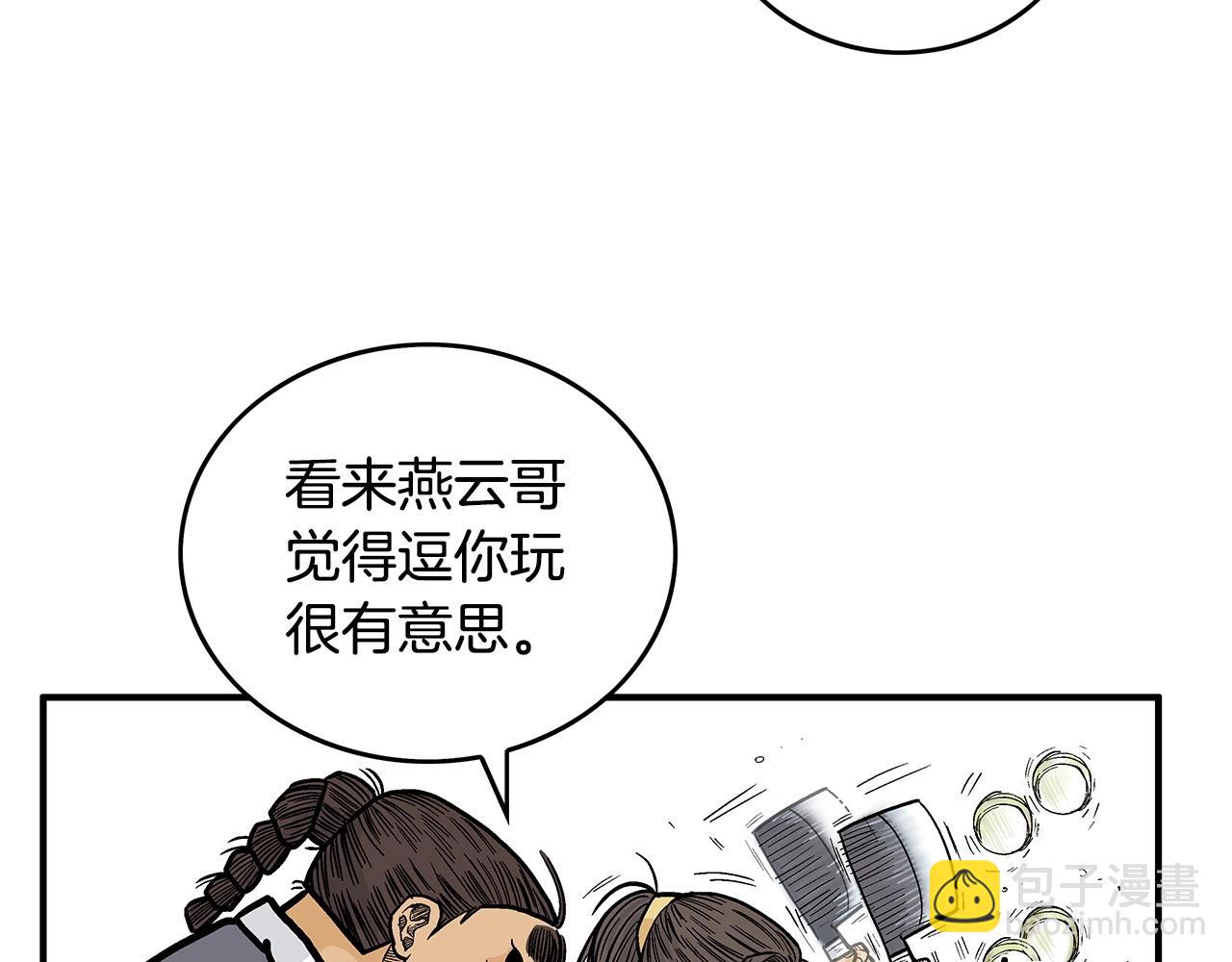 華山拳魔 - 第81話 我們見過吧(1/4) - 7