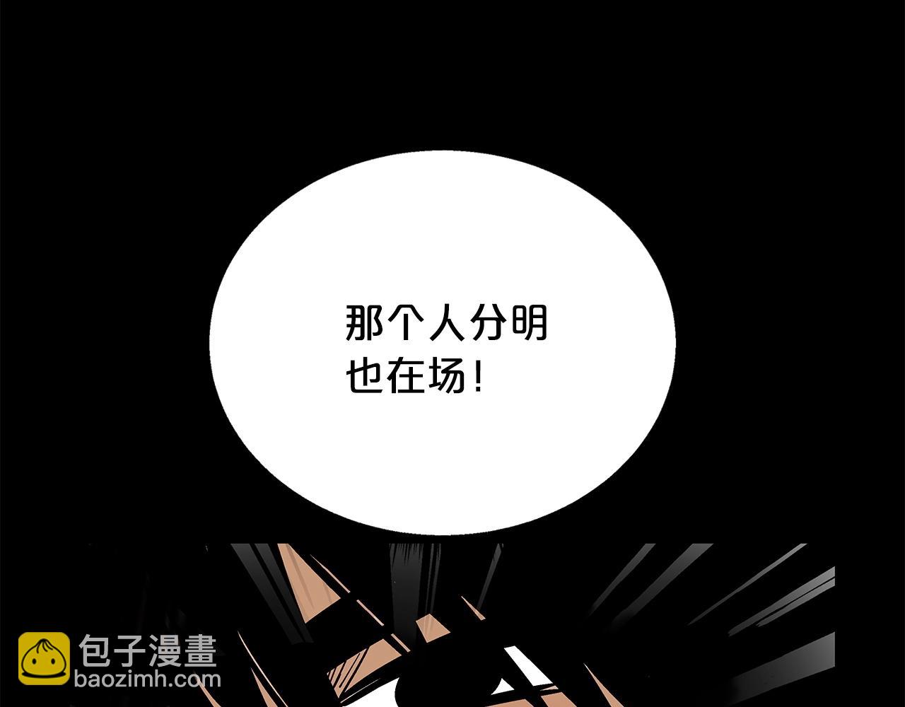 華山拳魔 - 第81話 我們見過吧(4/4) - 3