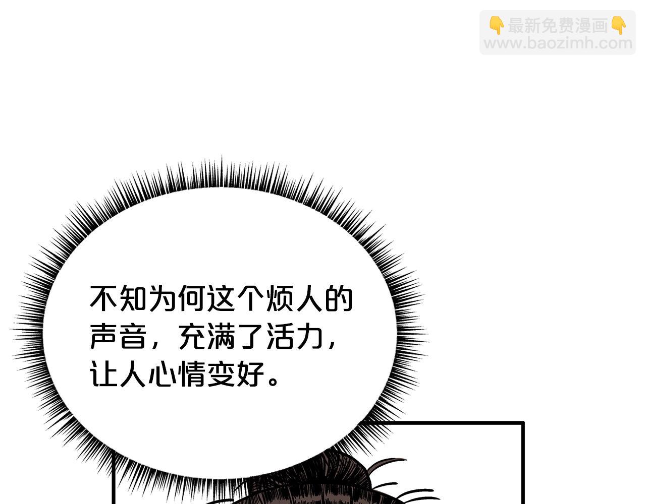 華山拳魔 - 第81話 我們見過吧(1/4) - 2