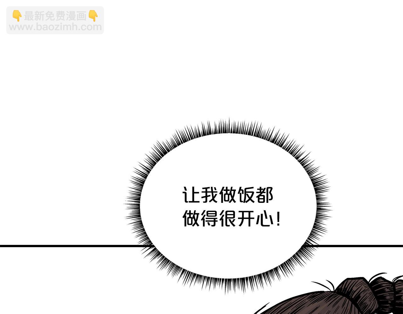 華山拳魔 - 第81話 我們見過吧(1/4) - 4