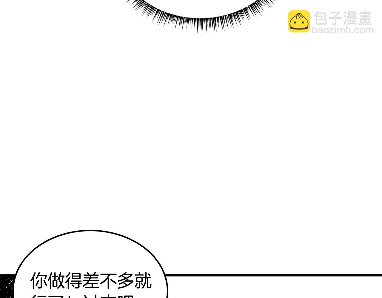 華山拳魔 - 第81話 我們見過吧(1/4) - 6