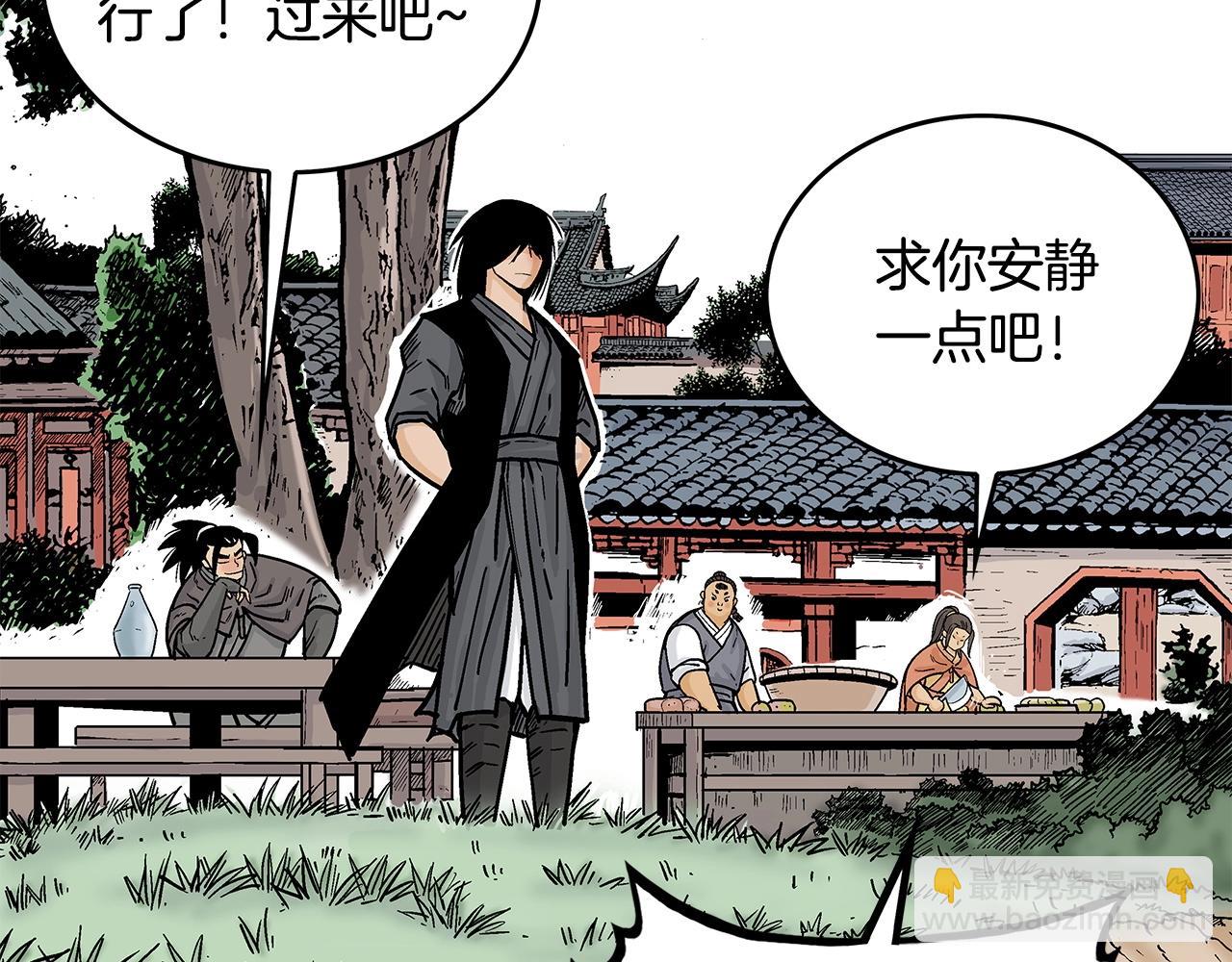 華山拳魔 - 第81話 我們見過吧(1/4) - 7