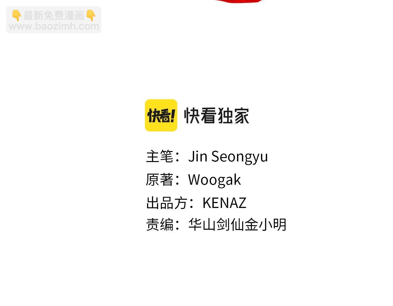 華山拳魔 - 第81話 我們見過吧(1/4) - 3